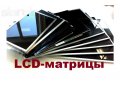 Продам матрицы(экраны) для ноутбуков. в городе Хабаровск, фото 1, Хабаровский край