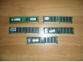За копейки!!! Продаю модули оперативной памяти(оперативку) в городе Сургут, фото 2, стоимость: 250 руб.