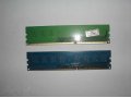 2 планки оперативной памяти DDR-3 по 2Gb в городе Мончегорск, фото 2, стоимость: 400 руб.