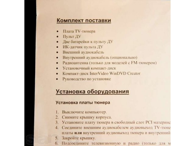 Продам новый TV тюнер Beholder 409FM в городе Москва, фото 6, ТВ-тюнеры