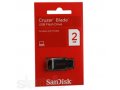 USB флешка 2 Gb SanDisk Cruzer Blade + подарок в городе Санкт-Петербург, фото 1, Ленинградская область