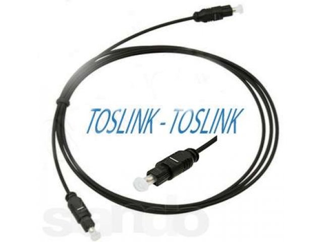 волоконно-оптический кабель TOSLINK. в городе Калининград, фото 1, стоимость: 250 руб.
