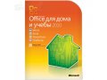 Продам Microsoft Office для дома и учебы 2010 в городе Сызрань, фото 1, Самарская область