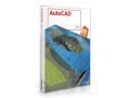 Autocad 2011 в городе Хабаровск, фото 1, Хабаровский край