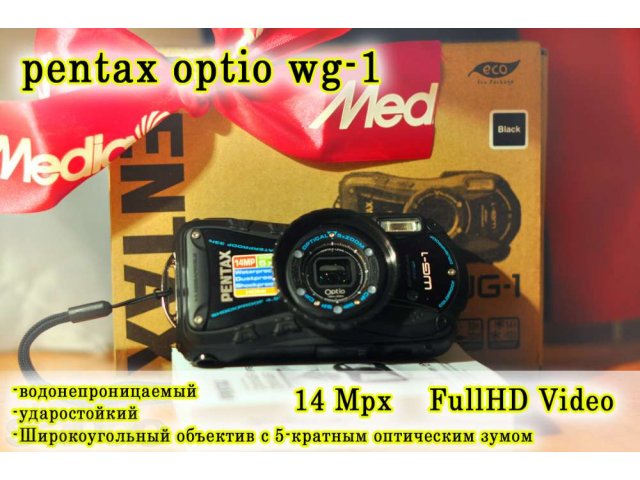 Pentax Optio WG-1 GPS в городе Рязань, фото 1, стоимость: 4 800 руб.
