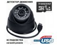 USB Камера видеонаблюдения записывает видео на флешку в городе Омск, фото 1, Омская область