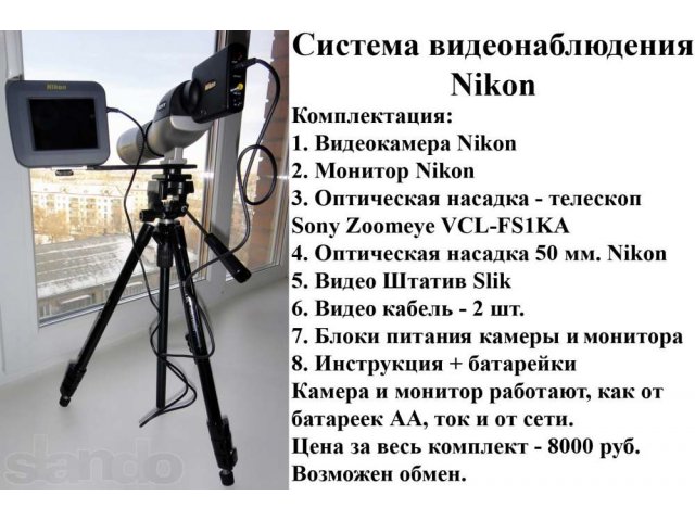 Система видео наблюдения Nikon в городе Тольятти, фото 1, Видеокамеры