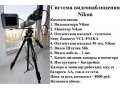 Система видео наблюдения Nikon в городе Тольятти, фото 1, Самарская область