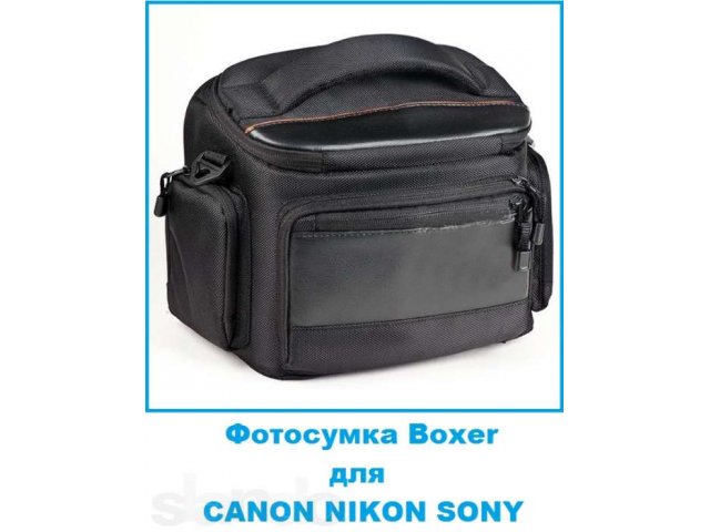 Фотосумка Boxer для CANON, NIKON, SONY в городе Барнаул, фото 1, Алтайский край