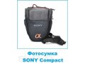 Фотосумка SONY Compact в городе Барнаул, фото 1, Алтайский край