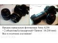 Зеркальный фотоаппарат sony a230+ 2 объектива в городе Пермь, фото 1, Пермский край
