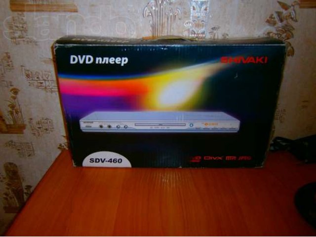 DVD плеер SHIVAKI- SDV 460 + 40 DVD фильмов в городе Челябинск, фото 5, Челябинская область