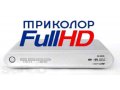 Обменяю Ваш ресивер Триколор ТВ на новый Full HD ресивер Триколор в городе Казань, фото 1, Татарстан