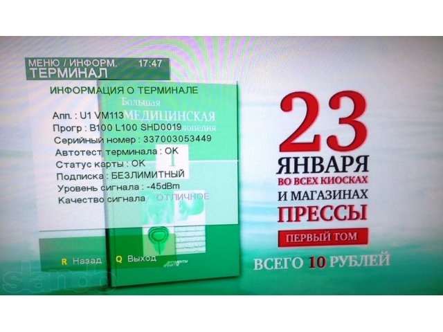 Ресивер для НТВ+ и Триколор ТВ!!! в городе Яхрома, фото 2, Московская область
