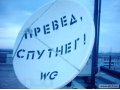 Установка Спутниковых Антенн в городе Петрозаводск, фото 1, Карелия
