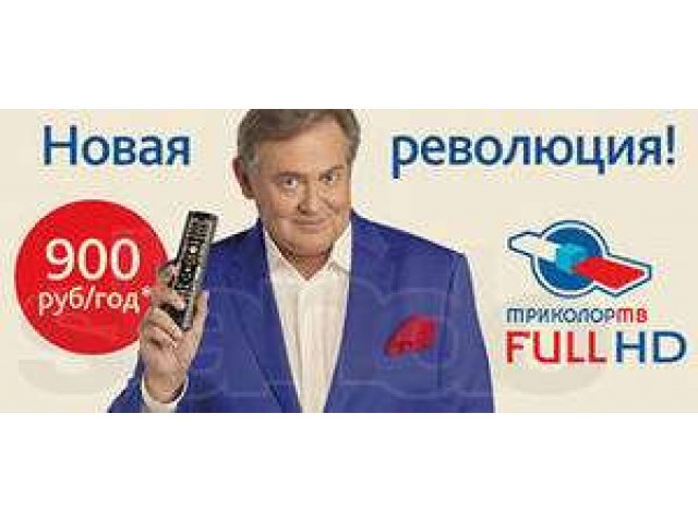 Обмен ресиверов Триколор! в городе Уфа, фото 1, стоимость: 5 500 руб.