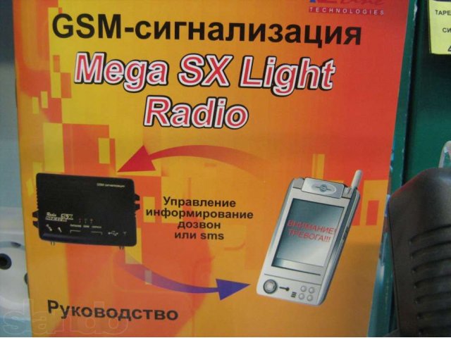 Система охранной GSM-сигнализации MEGA SX 250 в городе Нижний Новгород, фото 1, Нижегородская область