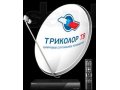 продам комплект Триколор ТВ в городе Нижний Новгород, фото 1, Нижегородская область