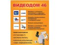 Видео-наблюдение и спутниковое телевидение в городе Курск, фото 1, Курская область