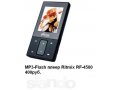 MP3-Flash плеер Ritmix RF-4500 в городе Екатеринбург, фото 1, Свердловская область