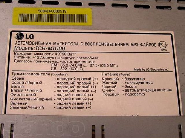 Продам автомагнитолу за 900руб. в городе Тольятти, фото 4, стоимость: 900 руб.