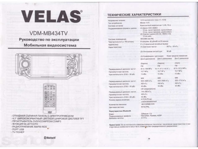 Автомагнитола VELAS Vdm-Mb434Tv в городе Оренбург, фото 3, Оренбургская область
