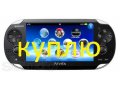 Приставка игровая sony ps vita 3g wifi в городе Самара, фото 1, Самарская область