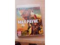 Игра для PS3 Max Payne 3 в городе Абакан, фото 1, Хакасия