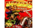 Компьютерная игра Петька 5: Конец Игры 2CD б/у в городе Калининград, фото 1, Калининградская область