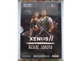 Xenus 2. Белое Золото в городе Санкт-Петербург, фото 1, Ленинградская область