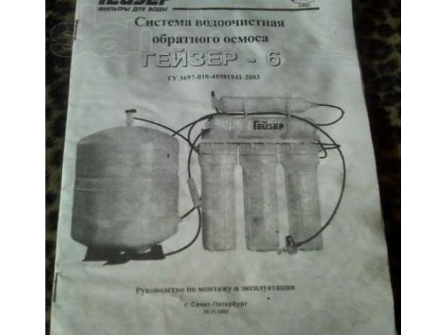 Фильтр для воды Гейзер - 6 в городе Барнаул, фото 3, Фильтры для очистки воды и картриджи