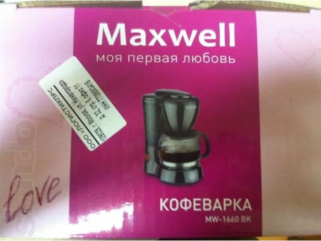 Продаю даром кофеварку Maxwell в городе Иркутск, фото 4, Иркутская область