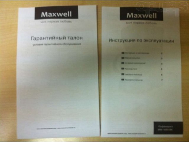 Продаю даром кофеварку Maxwell в городе Иркутск, фото 5, стоимость: 750 руб.