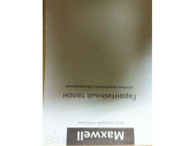Новую соковыжималку Maxwell продаю в городе Иркутск, фото 4, стоимость: 350 руб.