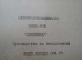 Электросоковыжималка СВПП-301 Славянка в городе Саратов, фото 4, Саратовская область