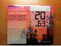 Термометр-гигрометр электронный RST 01278 в городе Москва, фото 1, Московская область