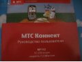 Продаю модем МТС Коннект в городе Екатеринбург, фото 3, Аксессуары и комплектующие