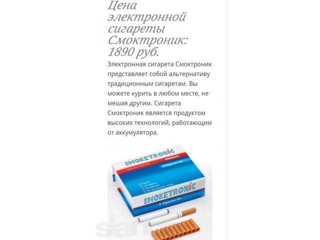 Продаю Электронную сигарету в городе Иркутск, фото 4, Иркутская область