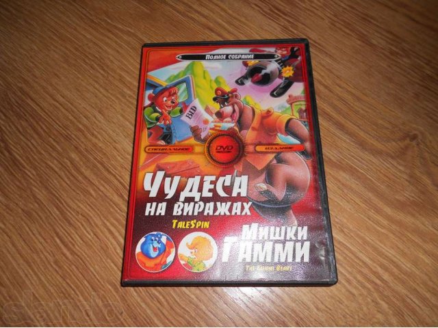 Компьютерные игры, мульфильмы, песенные сборники в городе Барнаул, фото 4, стоимость: 250 руб.