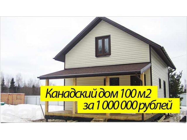 Купить Дом За 1300000 Рублей