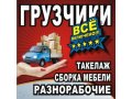 Грузчики, такелажники, тяжелые работы, круглосуточно в городе Астрахань, фото 1, Астраханская область