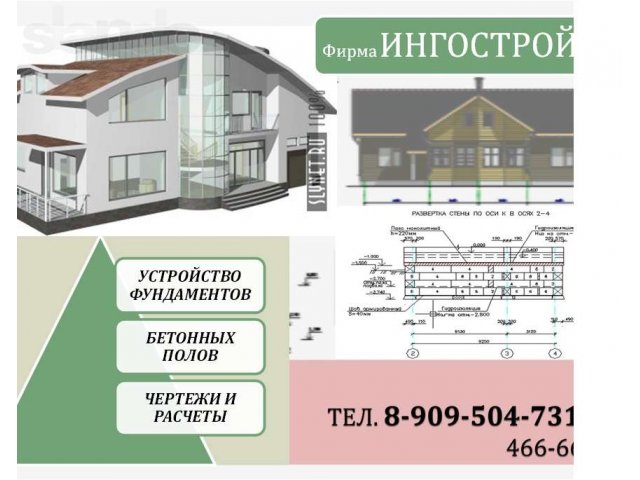 Устройство фундаментов всех типов зданий,домов,котеджей. в городе Барнаул, фото 1, стоимость: 0 руб.