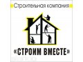 Все виды отделочных, ремонтных, строительных работ. в городе Калининград, фото 1, Калининградская область