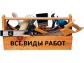 Мастер на час - мелкий ремонт и помощь по дому. в городе Балахна, фото 1, Нижегородская область