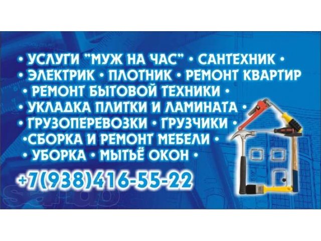 Все виды бытовых работ в городе Геленджик, фото 2, Краснодарский край