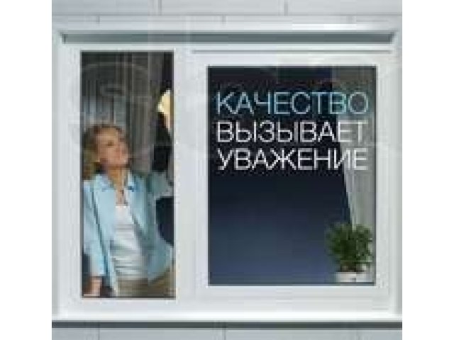 Пластиковые окна в Балашихе. Ремонт пластиковых окон в Балашихе. в городе Балашиха, фото 1, Московская область