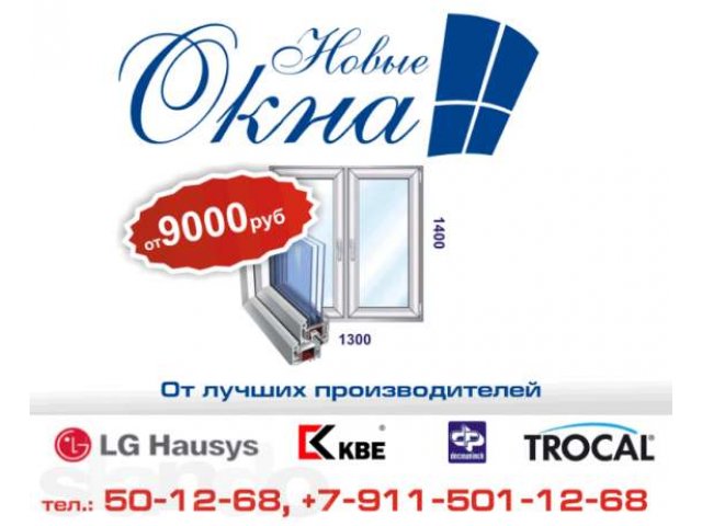 Новые Окна в городе Вологда, фото 1, стоимость: 0 руб.