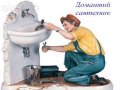 Услуги сантехника, электрика в городе Томск, фото 1, Томская область