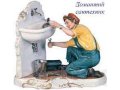 Сантехнические услуги под ключ в городе Казань, фото 1, Татарстан
