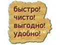 Выездная химчистка ковров, ковровых покрытий, обивки мягкой мебели в городе Екатеринбург, фото 1, Свердловская область